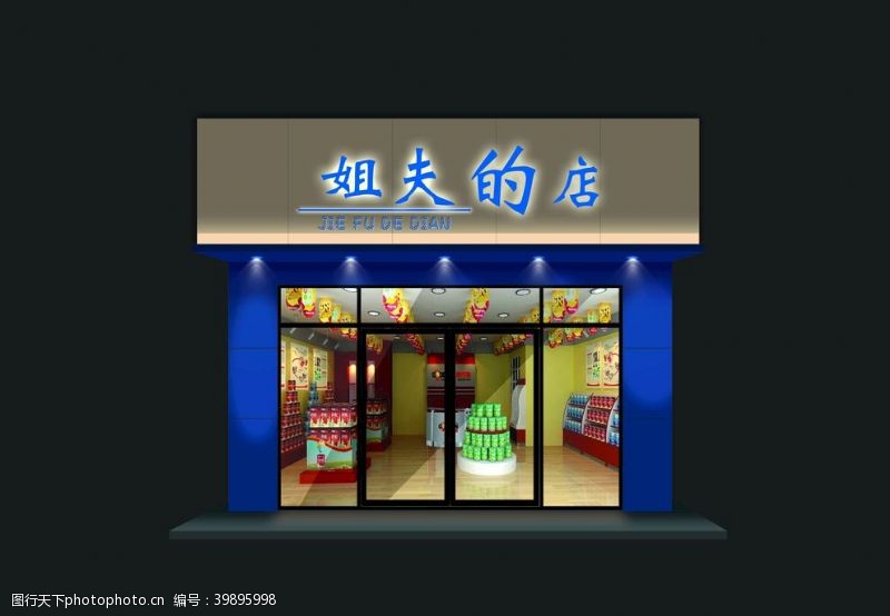 牌匾设计效果图门头店面图片