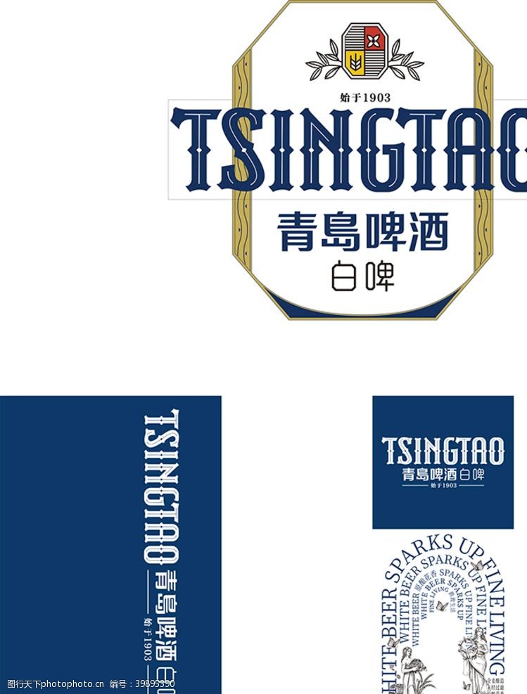 包装设计青岛啤酒素材矢量LOGO图片