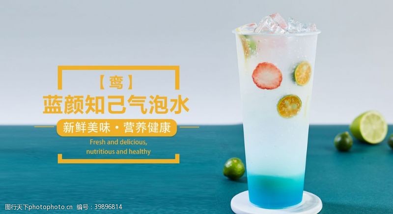 鸡尾酒气泡水图片