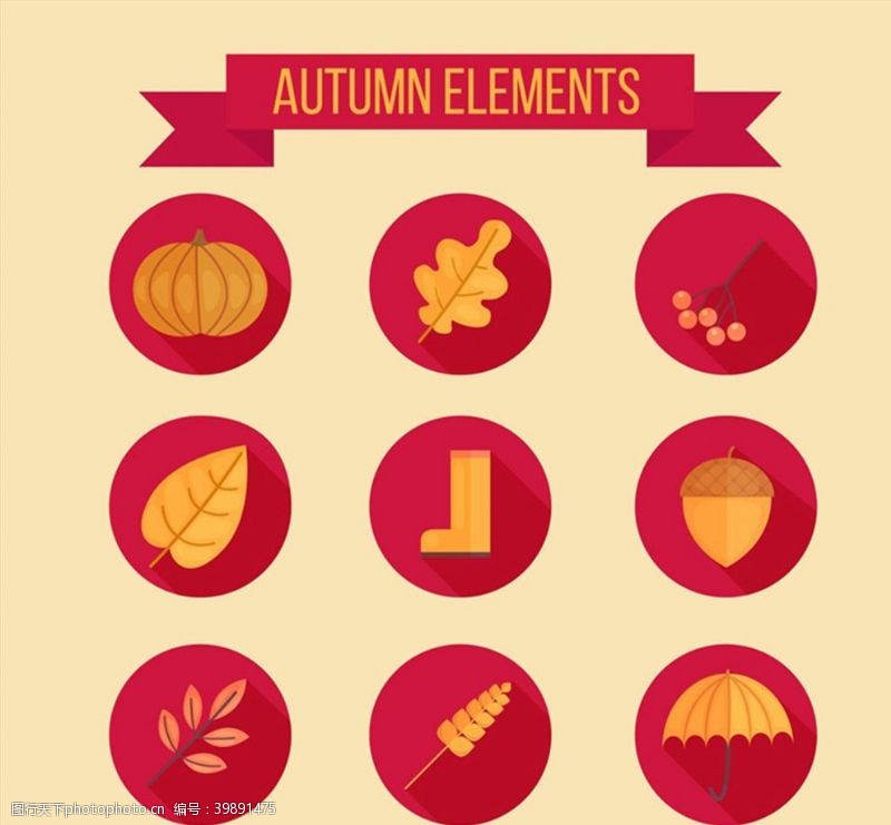 秋季叶子矢量秋季元素图标图片