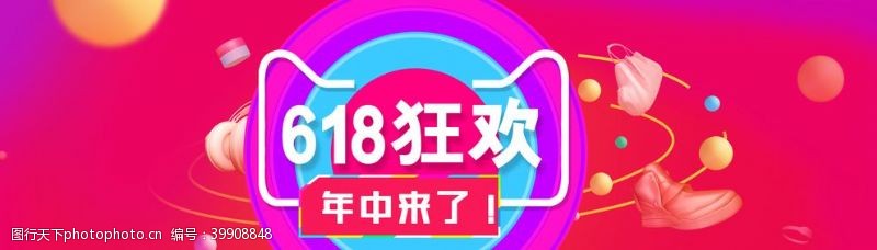 男装海报背景双十一活动淘宝天猫海报图片