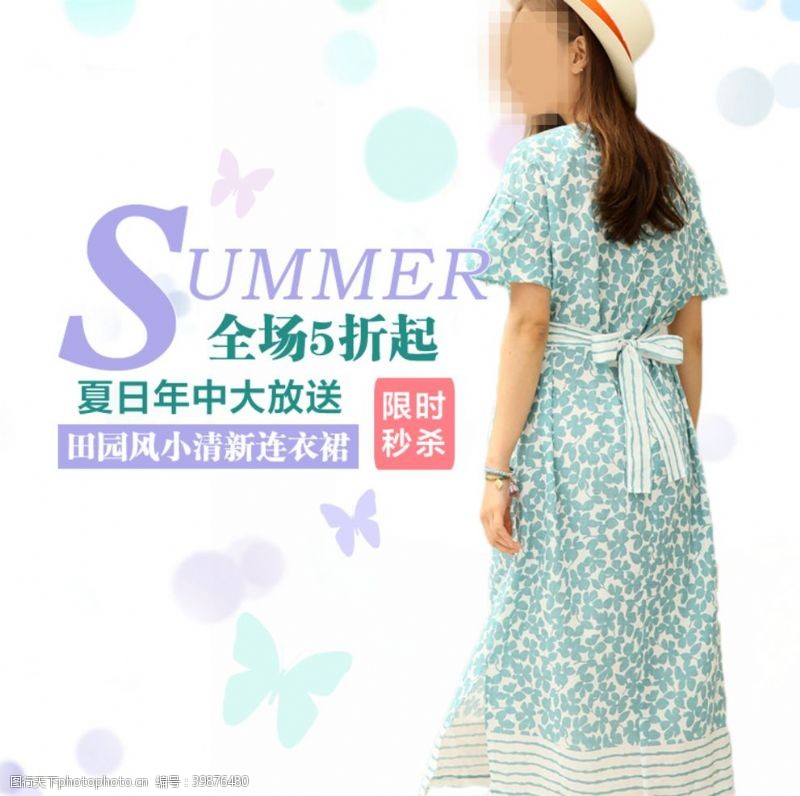 夏季女装海报淘宝连衣裙主图图片