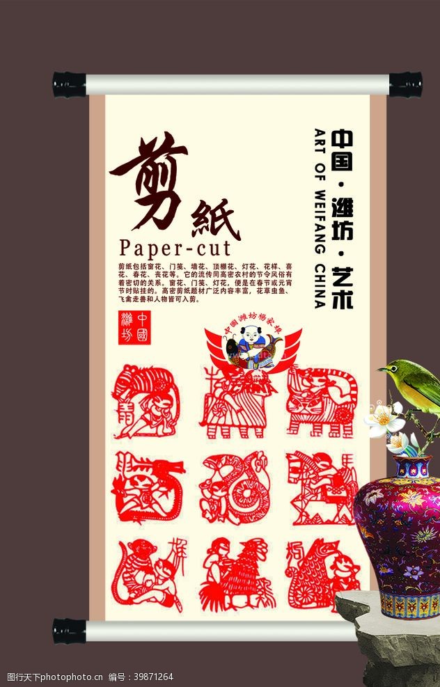 潍坊艺术文化海报图片