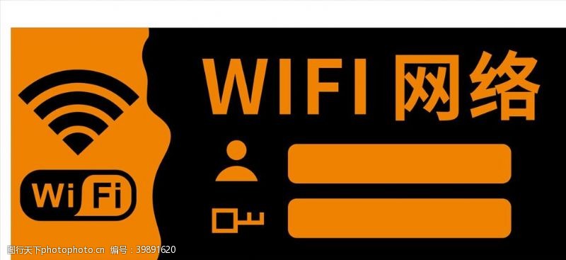 汽车网络WIFI网络图片