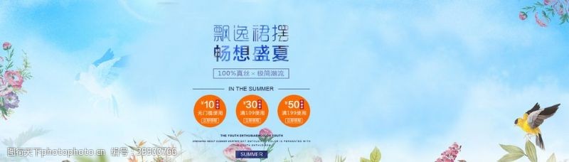 日化彩页夏日新品图片