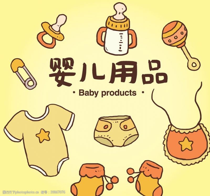 婴幼用品婴儿用品图片