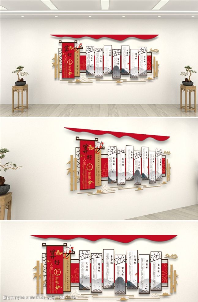光辉的历程中国风文化墙图片