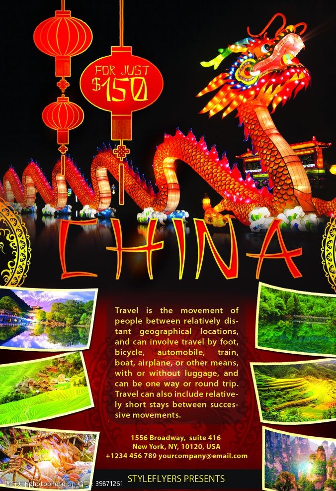 新年素材图片下载中国龙新年海报图片