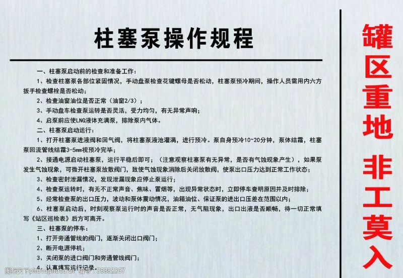 油泵柱塞泵操作规程图片