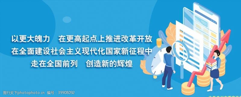 辉煌的走在全国前列创造新的辉煌图片