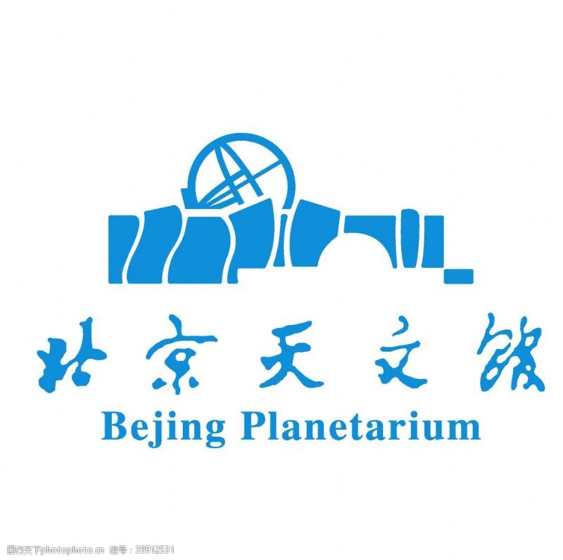 标志下载北京天文馆logo图片
