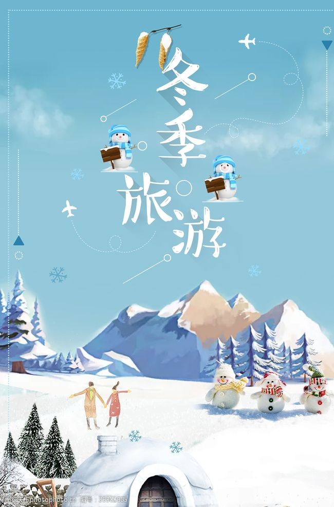 滑雪场冰雪世界图片