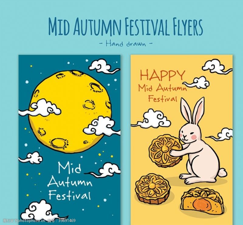 中秋月饼矢量素材彩绘中秋节宣传单图片
