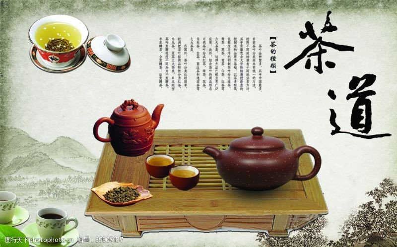 古典茶道茶道图片