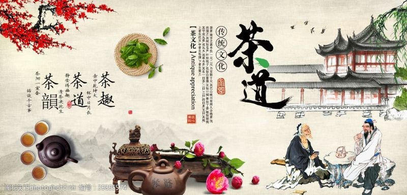 茶文化展板茶图片