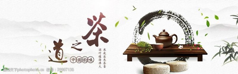 江南水乡茶之道图片