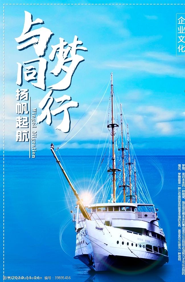 帆船大海船蓝天白云图片