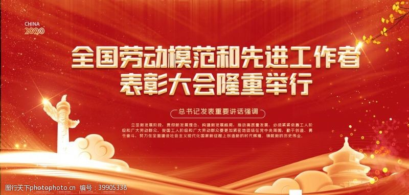 中国梦文化墙党建图片