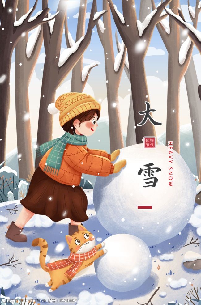 落叶背景大雪图片