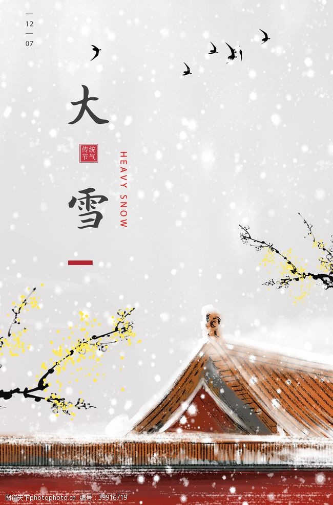 落叶背景大雪图片