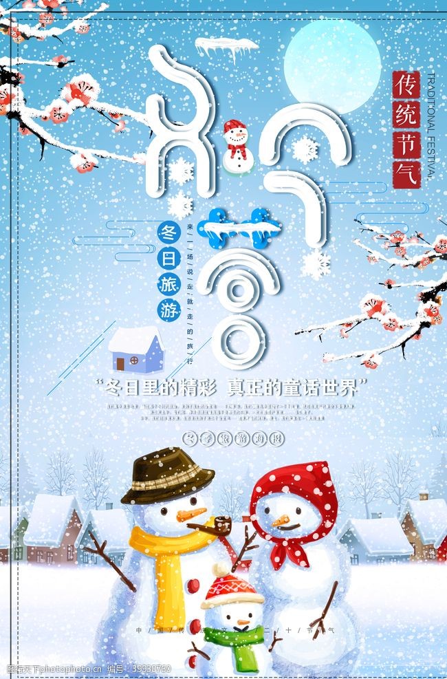 亲子滑雪冬令营图片