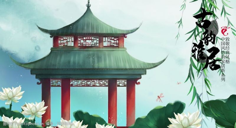 古典淡雅中国风国画风景图片
