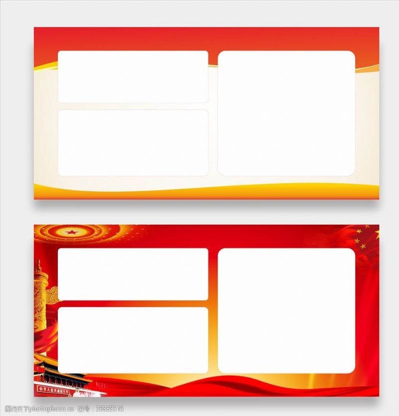 广告设计模板下载红色展板图片