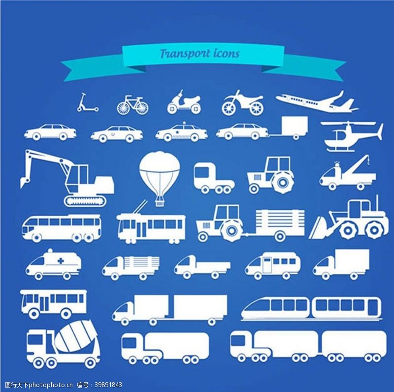 矢量交通工具交通工具图标图片