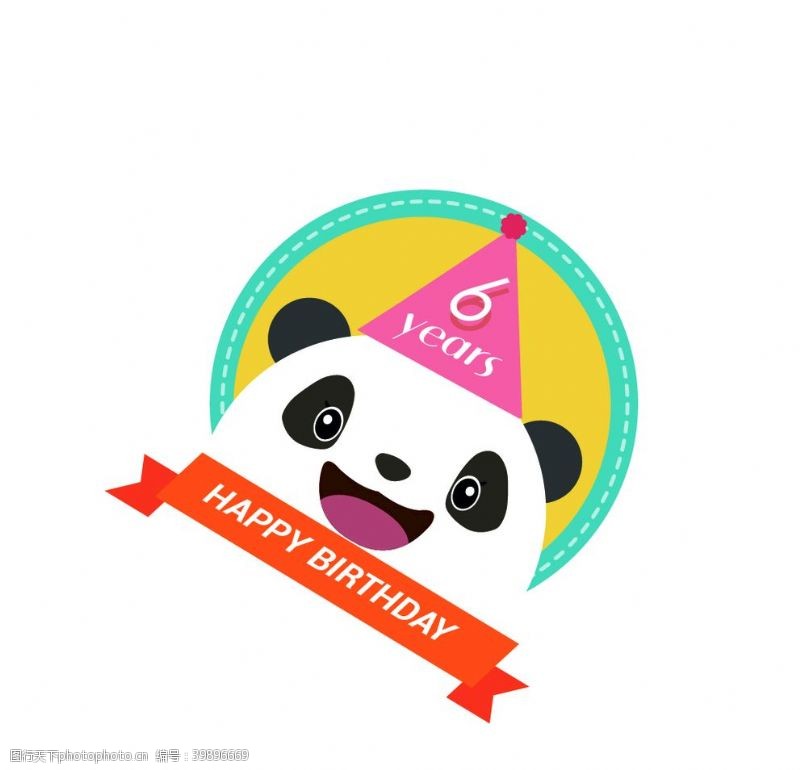 卡通熊猫卡通生日祝福贴纸图片