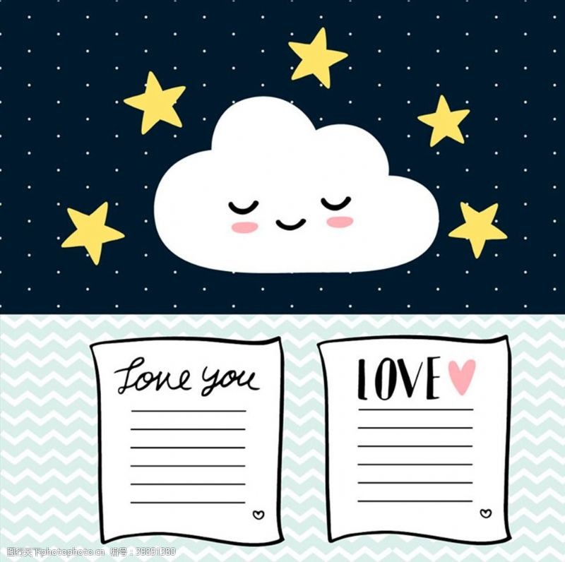 爱心信纸可爱云朵和信纸图片