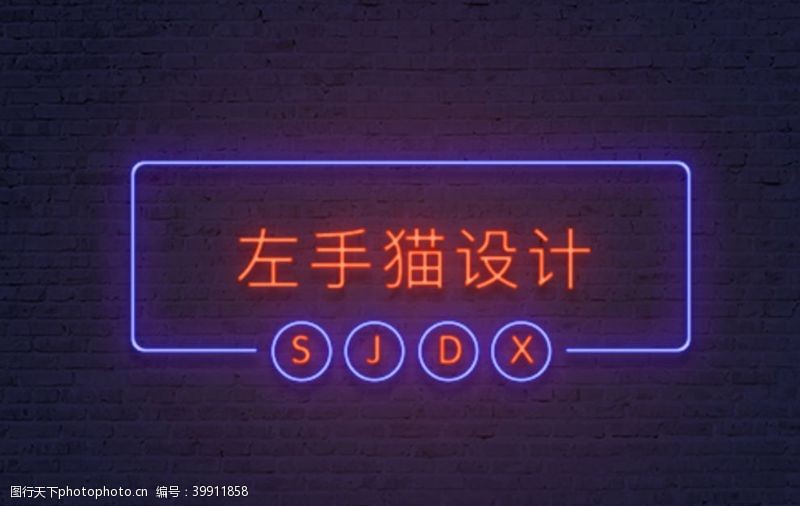 发光字立体字样机图片