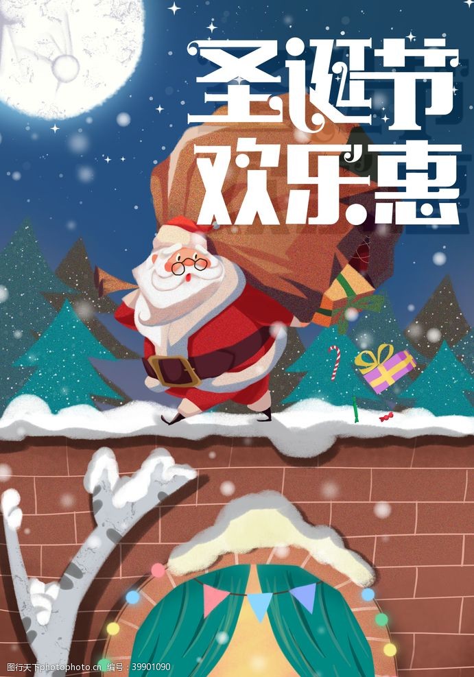 冬日卡通圣诞节图片