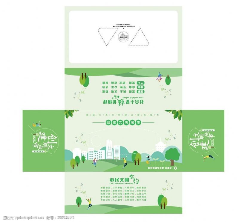 包装设计深圳创建文明城市纸巾盒图片