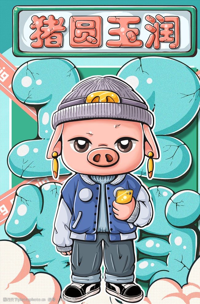 十二生肖之猪圆玉润插画图片
