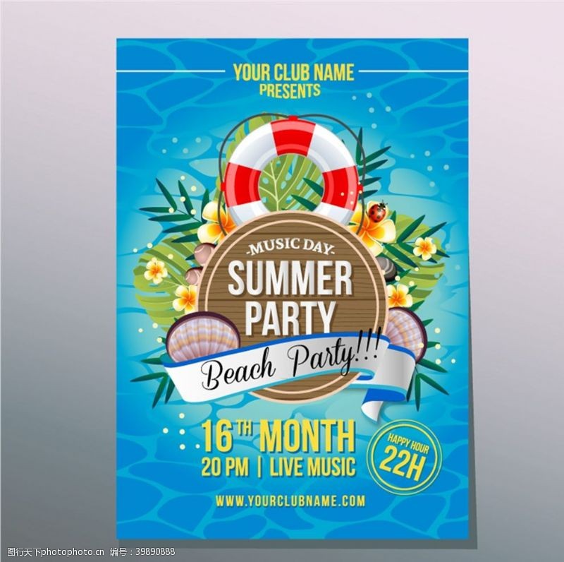 泳圈夏季沙滩派对海报图片