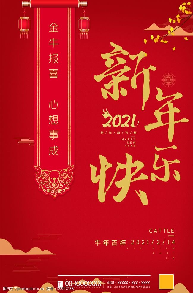 新年门楼新年图片