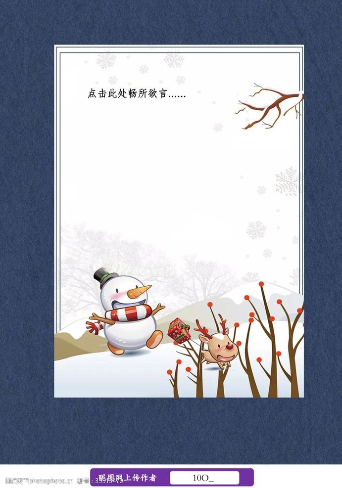 日系小清新雪天堆雪人信纸图片