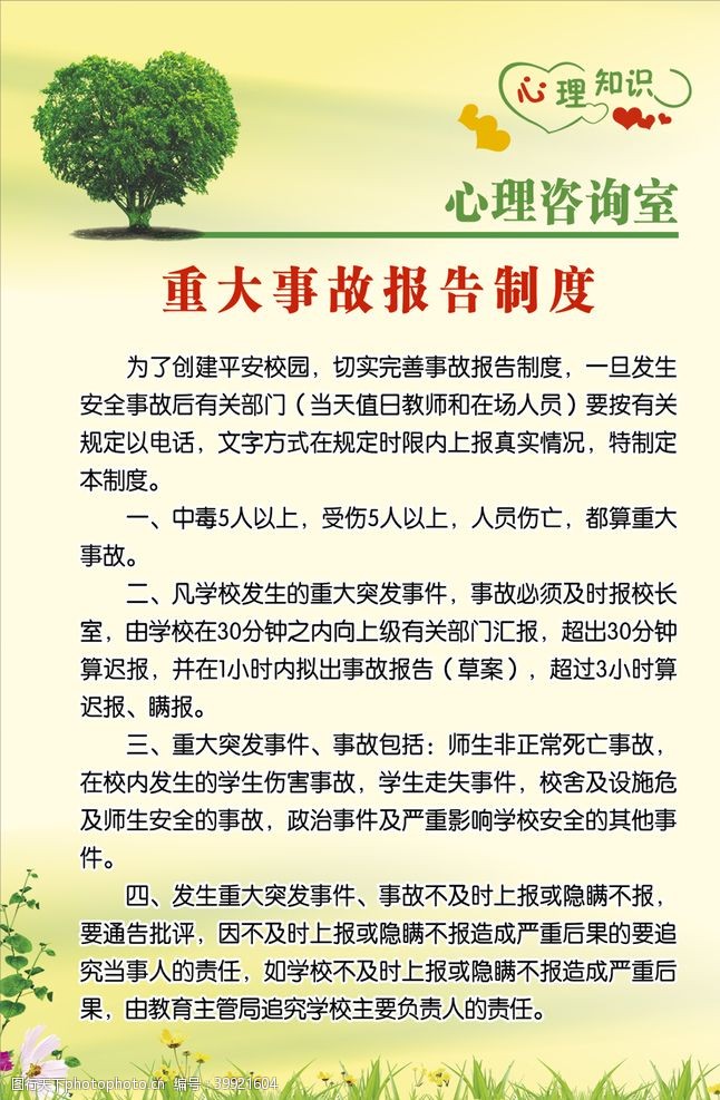 公司制度牌制度牌图片