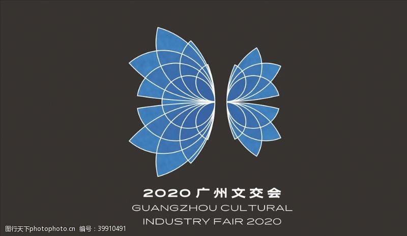 企业标志设计元素2020广州文交会图片