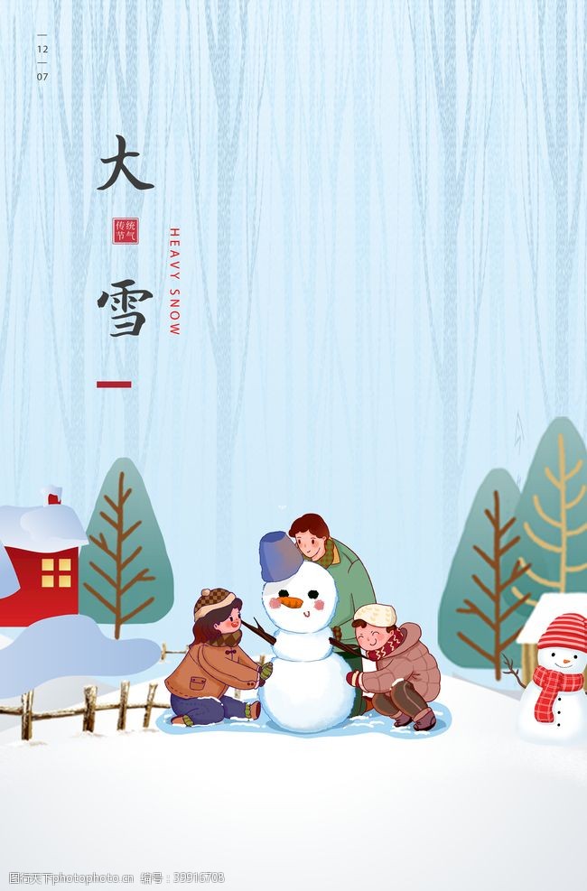 落叶背景大雪图片