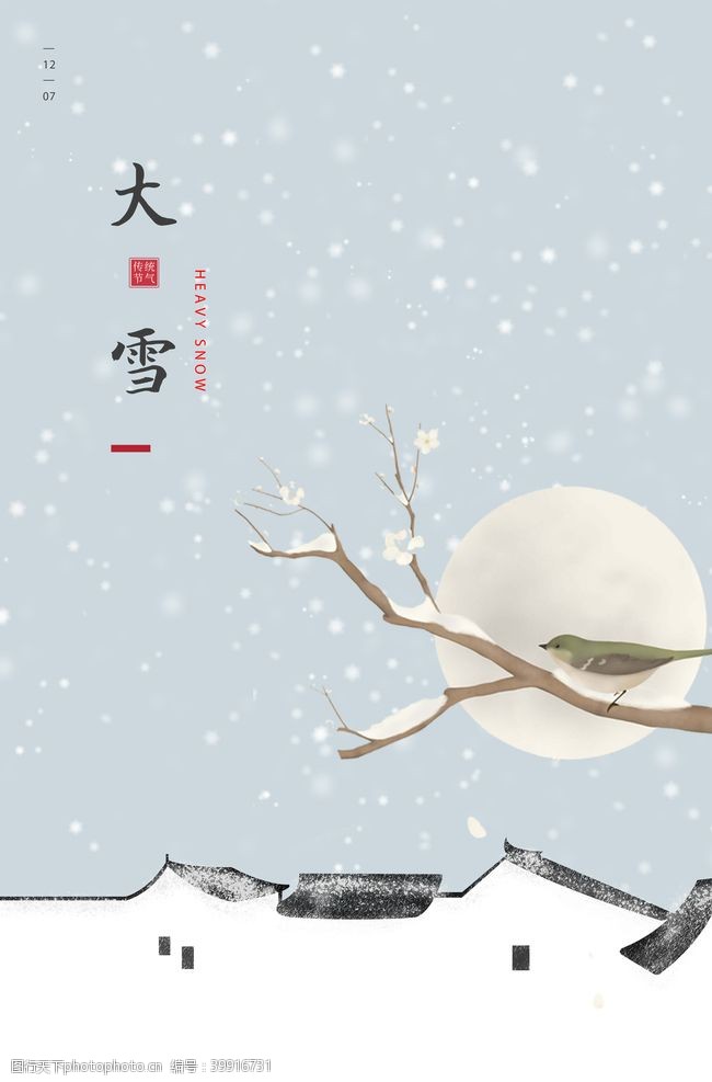 落叶背景大雪图片