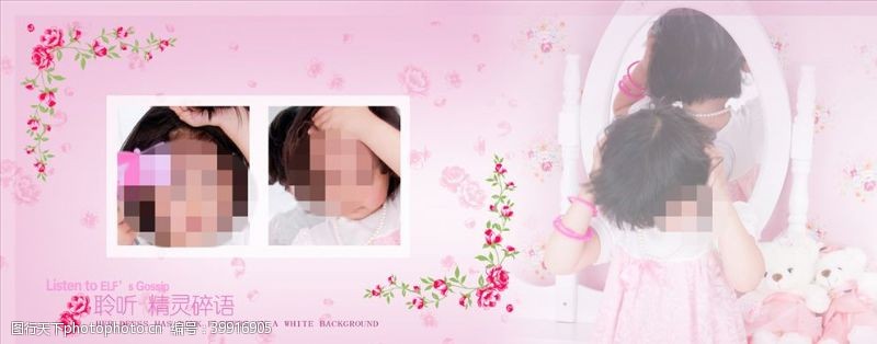 摄影相册粉色儿童周岁纪念相册PSD模板图片