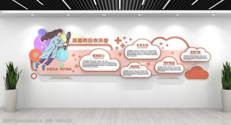 粉色云彩医疗护士站文化墙图片