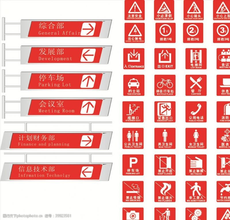 禁止推车公司指示牌图片