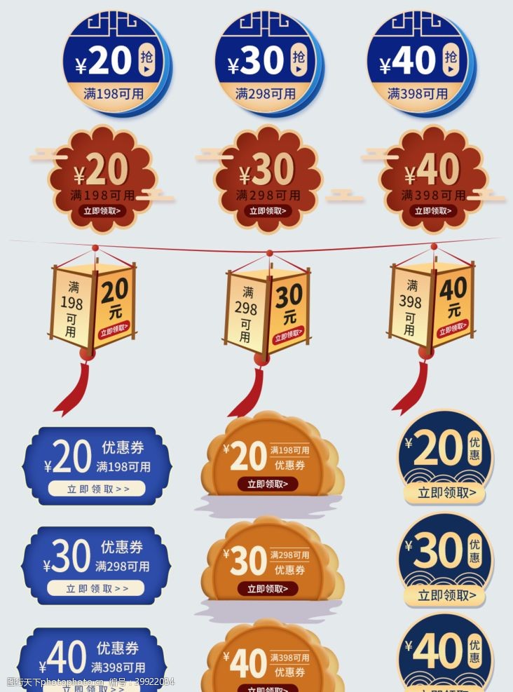 中秋月饼红蓝中国风中秋团圆季促销活动月图片