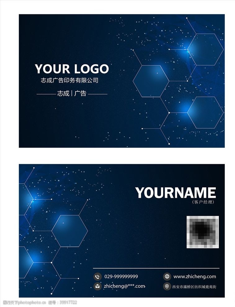 几何名片模板几何图形名片图片