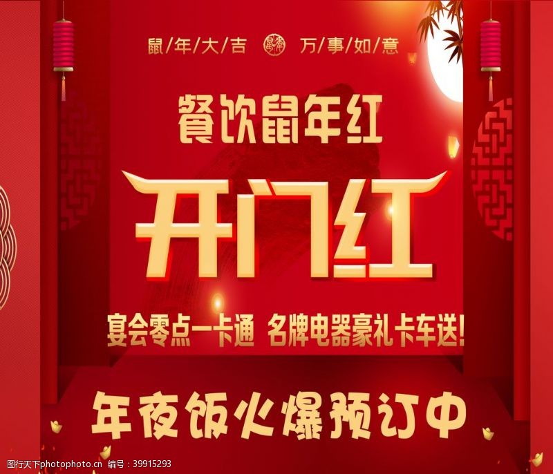 公司开门红开门红2021图片