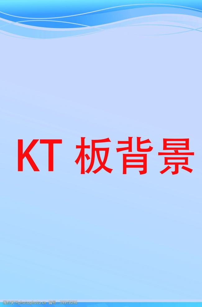 组织KT板背景图图片