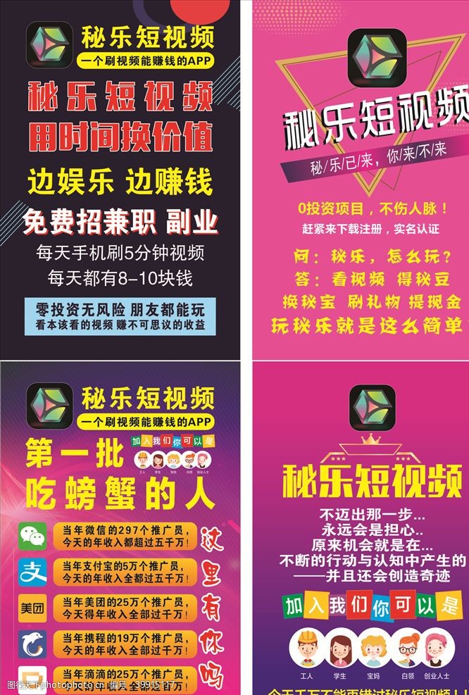 乐视秘乐公司简介展板广告物料图片