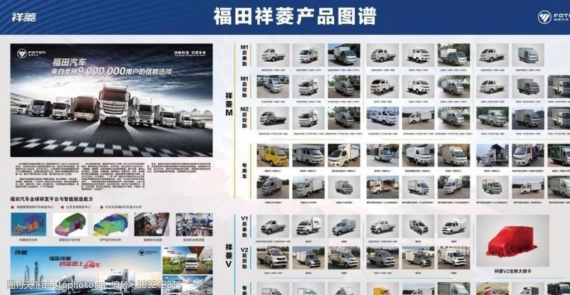 m汽车产品图谱图片